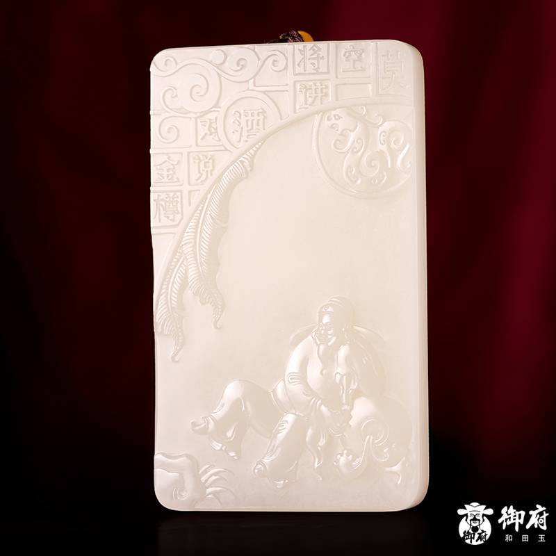 2015年&ldquo;陆子冈杯&rdquo;优秀奖作品 重172.7克 新疆和田玉原毛孔皮白玉籽玉玉牌 将进酒