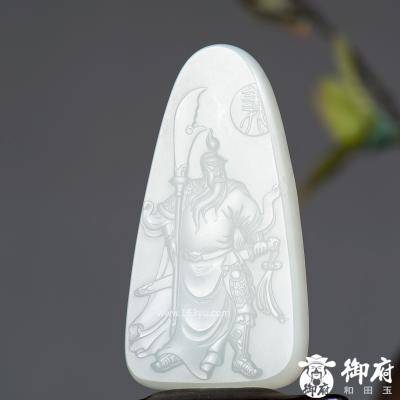 新疆和田玉羊脂白玉籽玉挂件 关帝圣君 30克