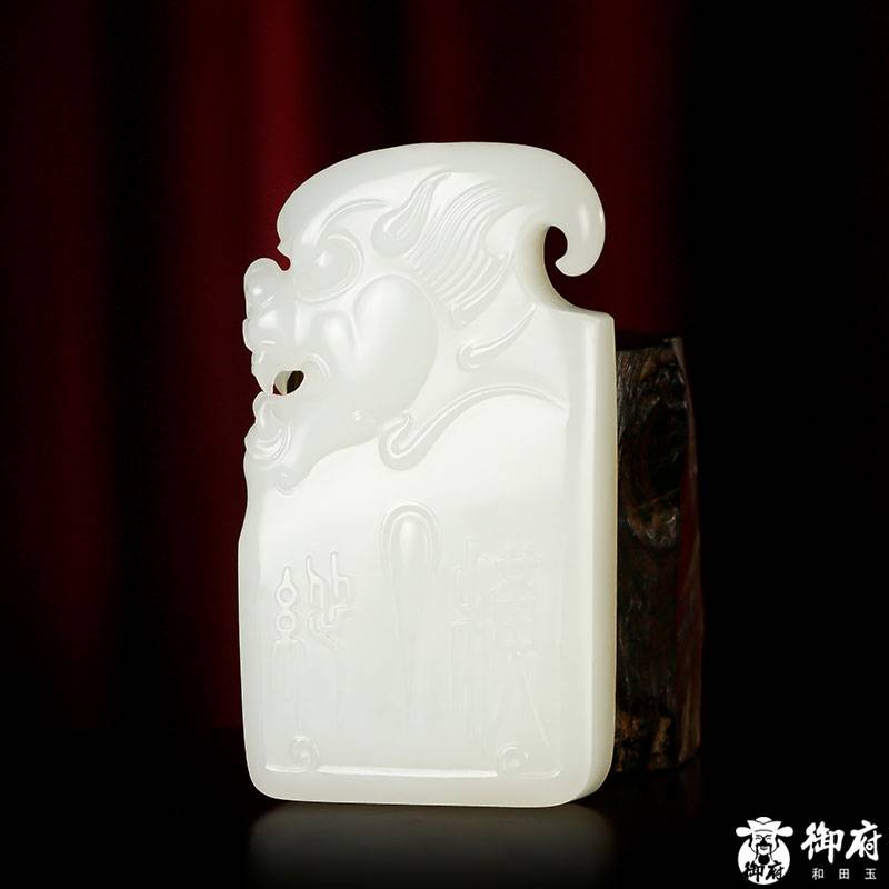 新疆和田玉羊脂白玉籽玉玉牌 瑞兽 45.6克
