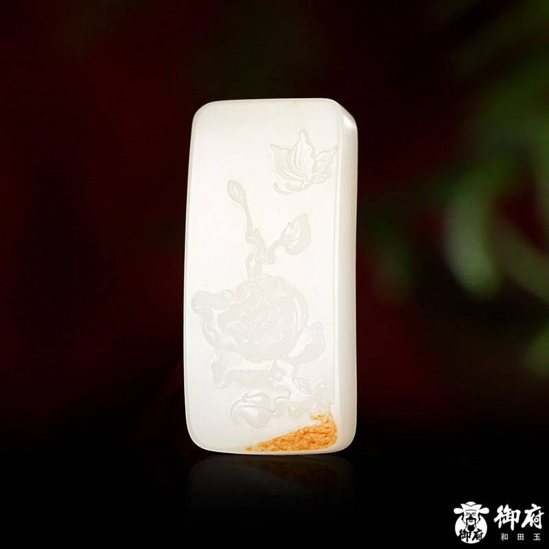 新疆和田原毛孔黄皮白玉籽玉挂件 蝶恋花 14克