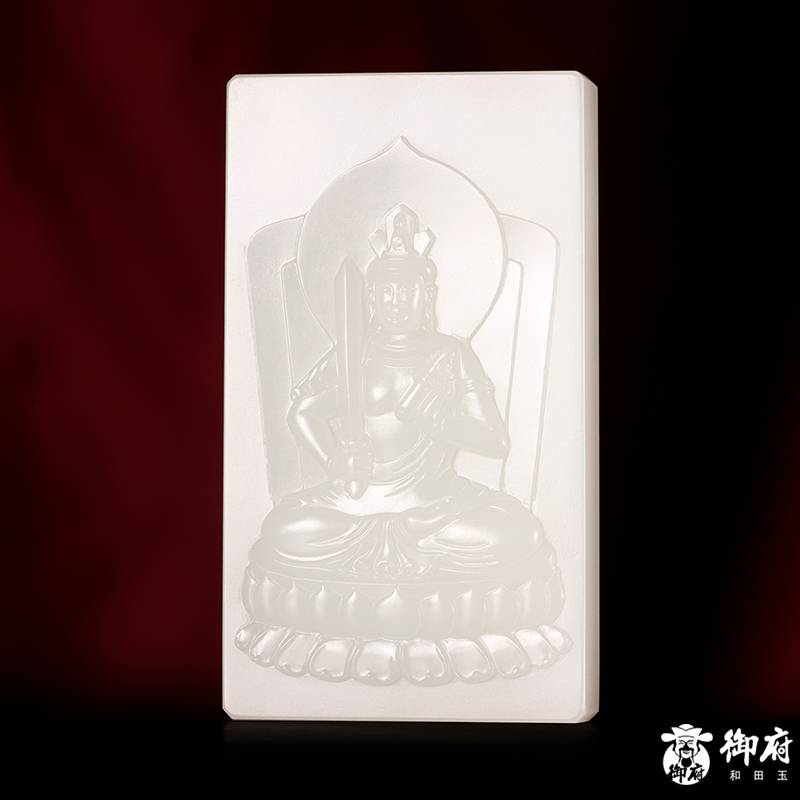 新疆和田玉灑金皮羊脂白玉籽料玉牌 文殊菩薩 48.9克
