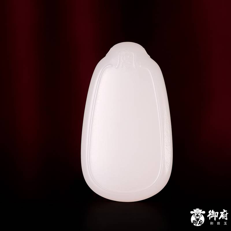 新疆和田玉原毛孔皮羊脂白玉籽料 挂件 平安无事牌 18克
