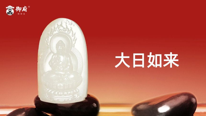 新疆和田玉黄皮羊脂白籽玉玉牌《大日如来》：黄皮映白，莲花耀焰；如来端坐，光生虚室