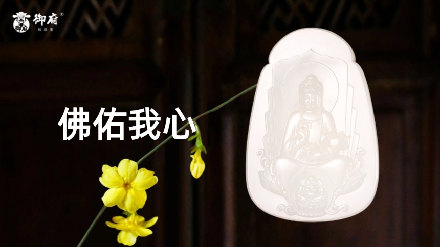 新疆和田玉羊脂白籽玉玉牌《佛佑我心》：双佛耀临，我心归宁；万事随风，我心如松