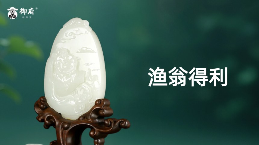新疆和田玉白玉籽玉摆件《渔翁得利》：安宁富足，年年有&ldquo;鱼&rdquo;