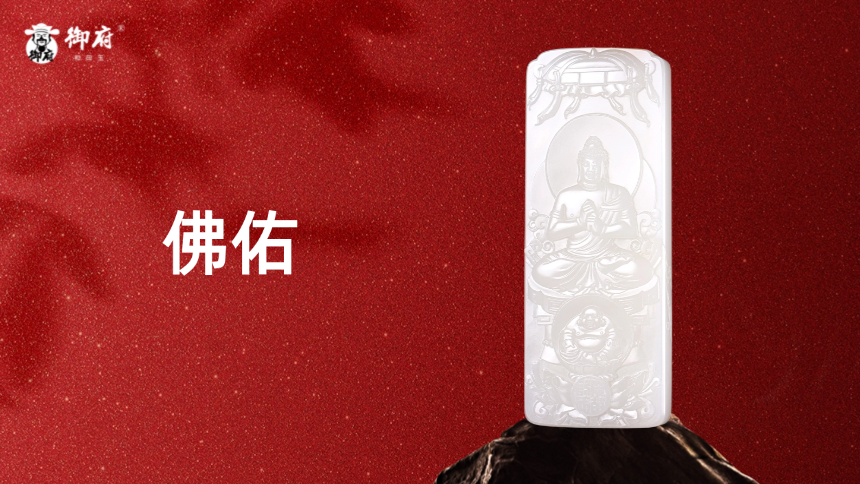 新疆和田玉黄皮白籽玉牌《佛佑》：福慧双修，明见本我