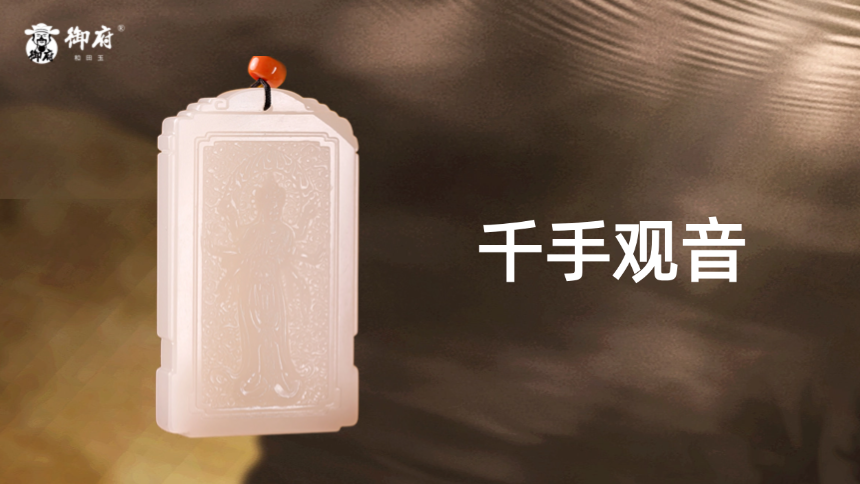 &ldquo;西方三圣&rdquo;千手观音