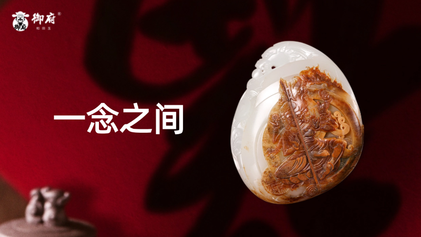 黑皮白玉籽料《一念之间》：凝脂琢皮现佛魔，匠心塑境悟善恶