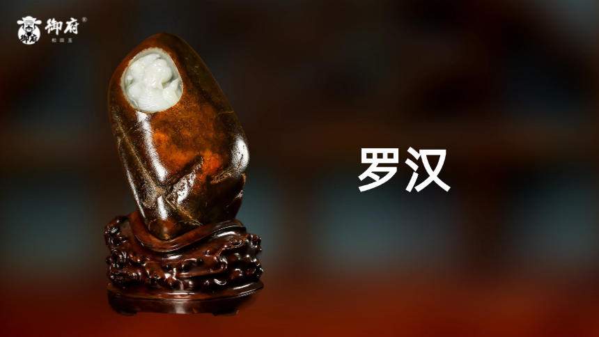 绝色枣红皮，独籽，1878克！听着就很贵的罗汉&hellip;&hellip;