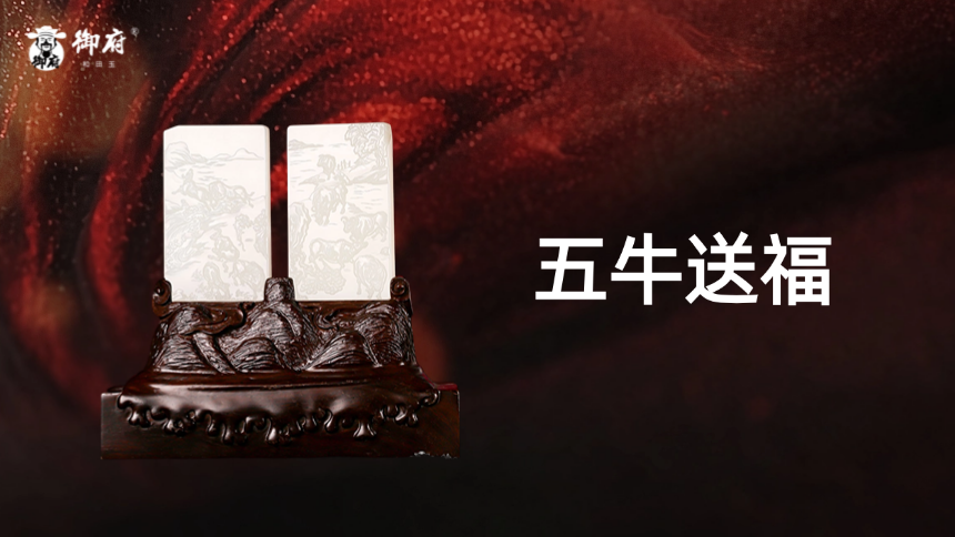 315.3 克和田玉籽料双牛摆件 原毛孔皮・五牛送福寓意