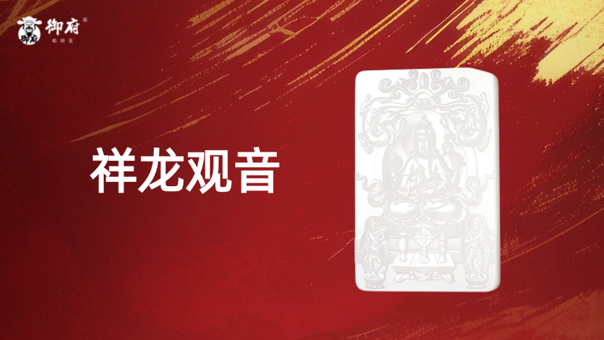 这皮绝了！和田玉籽208.8克大料玉祥龙观音牌，超有手感~