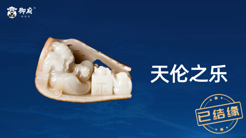 烟水禅舟・枣黑皮独籽全掏膛经年匠心玉作