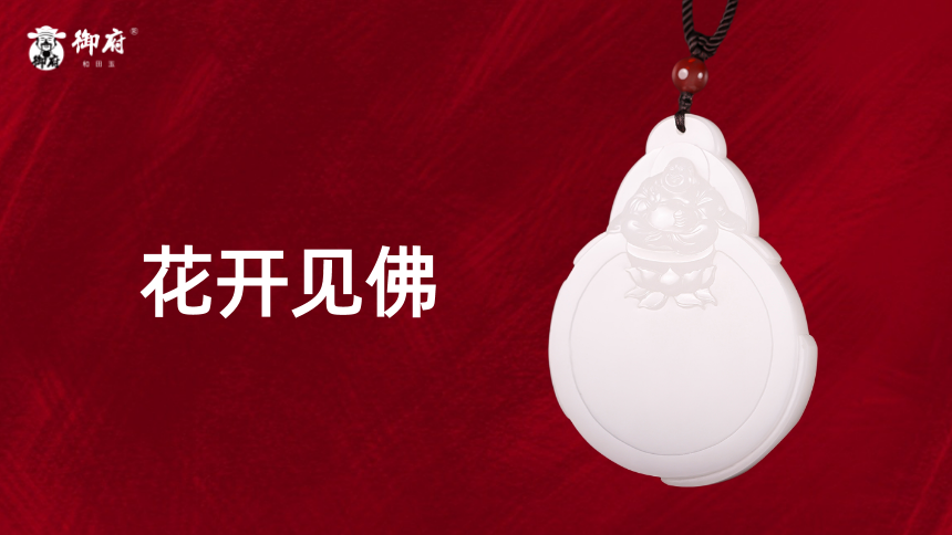 羊脂籽料玉牌《一器双弥勒&middot;葫芦观禅》：随形留白妙思采，前有弥勒坐莲台；后有玉葫化佛肚，花落禅心道自来。