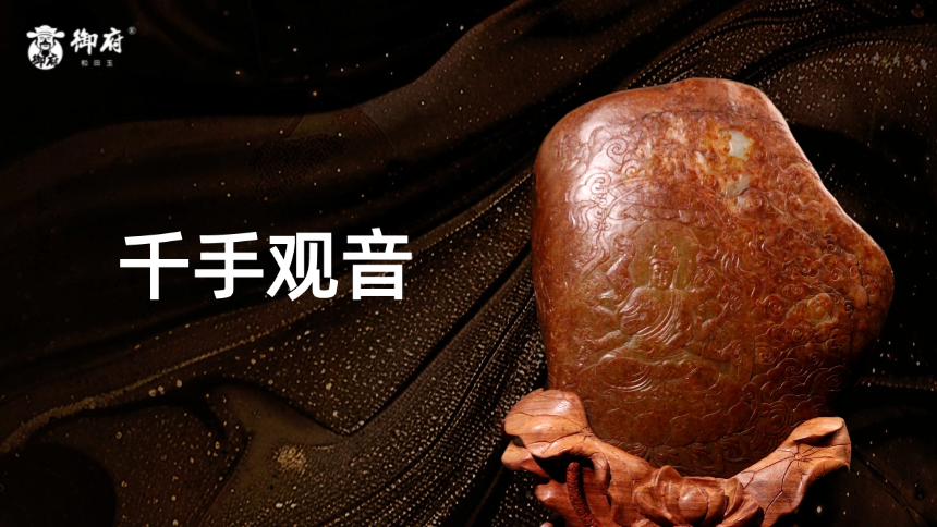 黄沁独籽摆件《千手观音》：山峦自成云自绕，观音慈坐，弥勒笑卧，黄土一抔沁玉雕