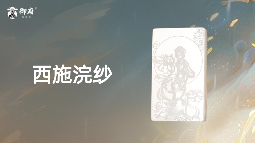 新疆和田玉一级白白玉籽玉玉牌《西施浣纱》：倾国美艳，优雅聪慧智非凡，纤手香凝抚琴弦