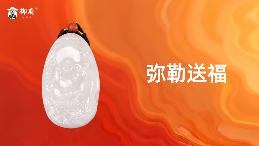 新疆和田玉洒金皮羊脂白玉籽玉把件《弥勒送福》：福慧双修，财喜并至，大肚能容，无忧无怖