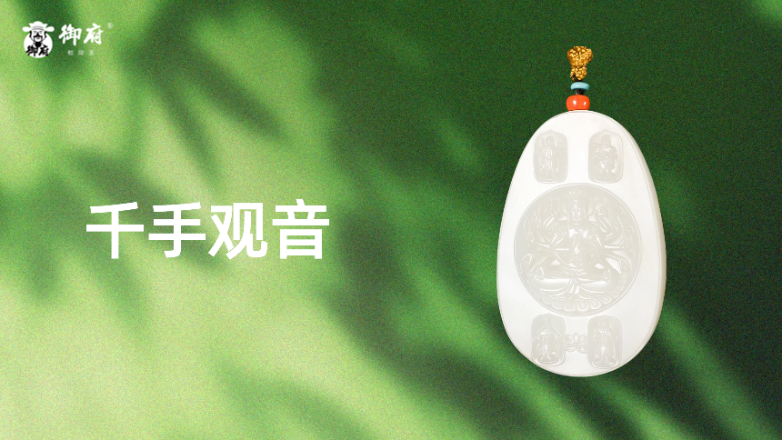 新疆和田玉洒金皮白玉籽玉玉牌《千手观音》：慈心化千手，慧眼照大千