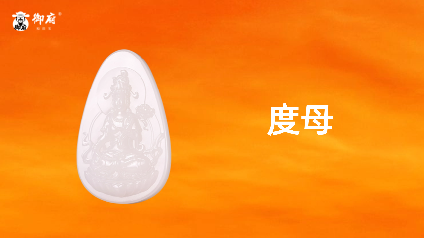 羊脂白玉籽玉玉牌《度母》：凝脂玉质藏慈悲，守护平安伴顺遂