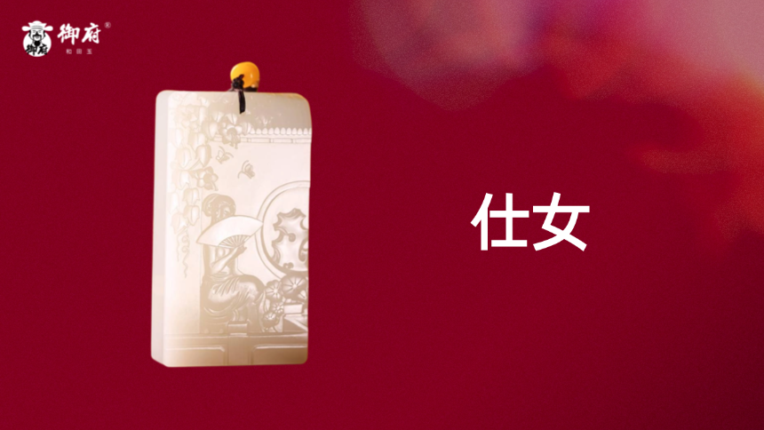 新疆和田玉黄皮白玉籽玉玉牌《仕女》：半扇遮面，玉蕴风华