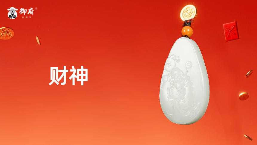 新疆和田玉原毛孔皮一级白白玉籽玉玉牌《财神》：头顶财星，八方来财，上下皆财，福运双收