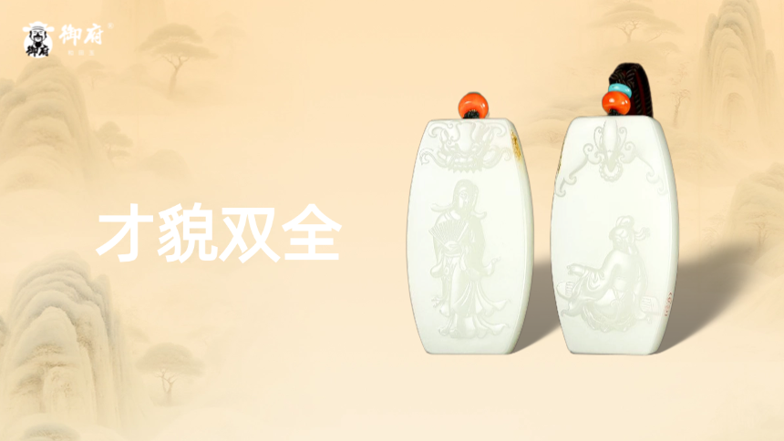 新疆和田玉褐皮白玉籽玉玉牌《才貌双全》：玉镌才子佳人，双绝才貌天成