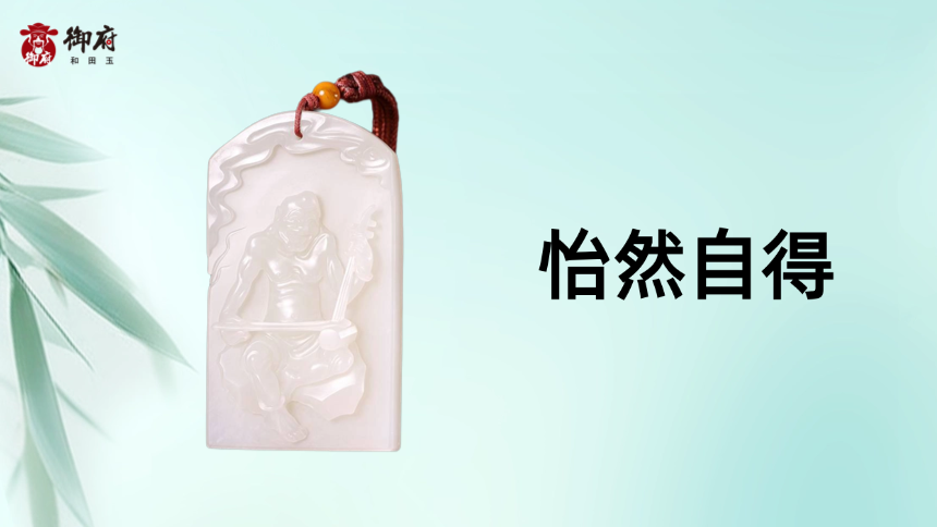 新疆和田玉黄皮白玉籽玉玉牌《怡然自得》：禅音入玉，自在随心