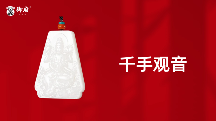 新疆和田玉原毛孔皮一级白白玉籽玉玉牌《千手观音》：有求必应，无难不渡
