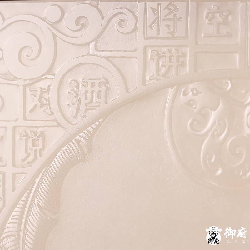 2015年&ldquo;陆子冈杯&rdquo;优秀奖作品 重172.7克 新疆和田玉原毛孔皮白玉籽玉玉牌 将进酒 图片6