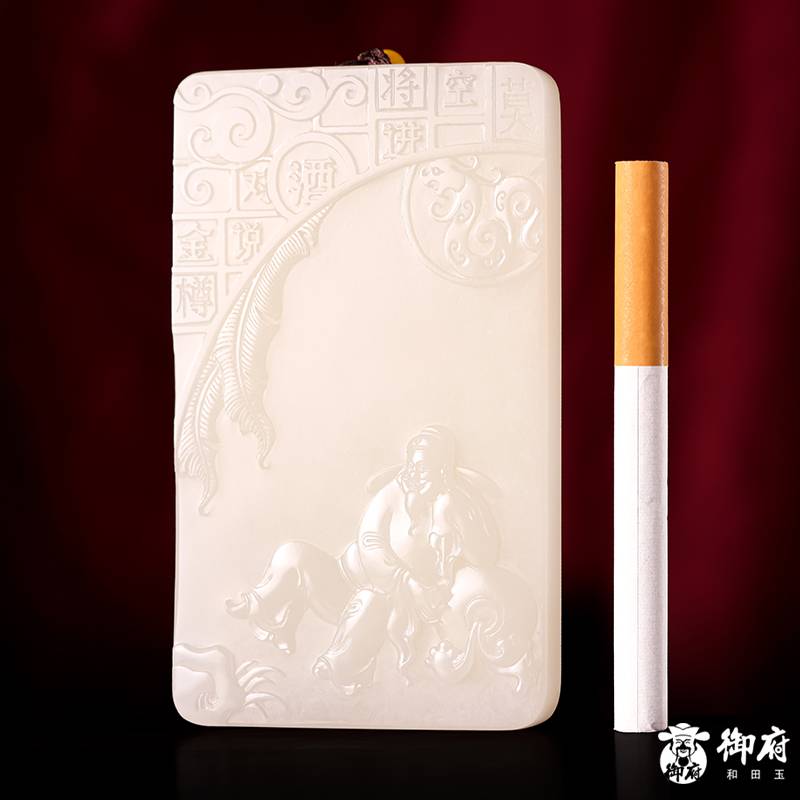 2015年&ldquo;陆子冈杯&rdquo;优秀奖作品 重172.7克 新疆和田玉原毛孔皮白玉籽玉玉牌 将进酒