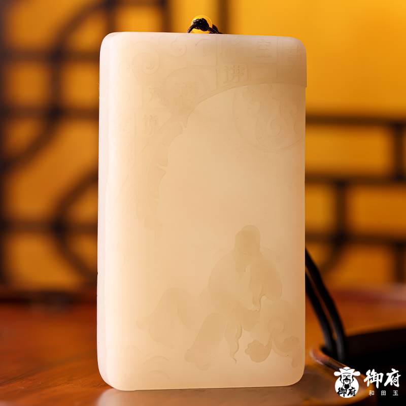 2015年&ldquo;陆子冈杯&rdquo;优秀奖作品 重172.7克 新疆和田玉原毛孔皮白玉籽玉玉牌 将进酒 图片2