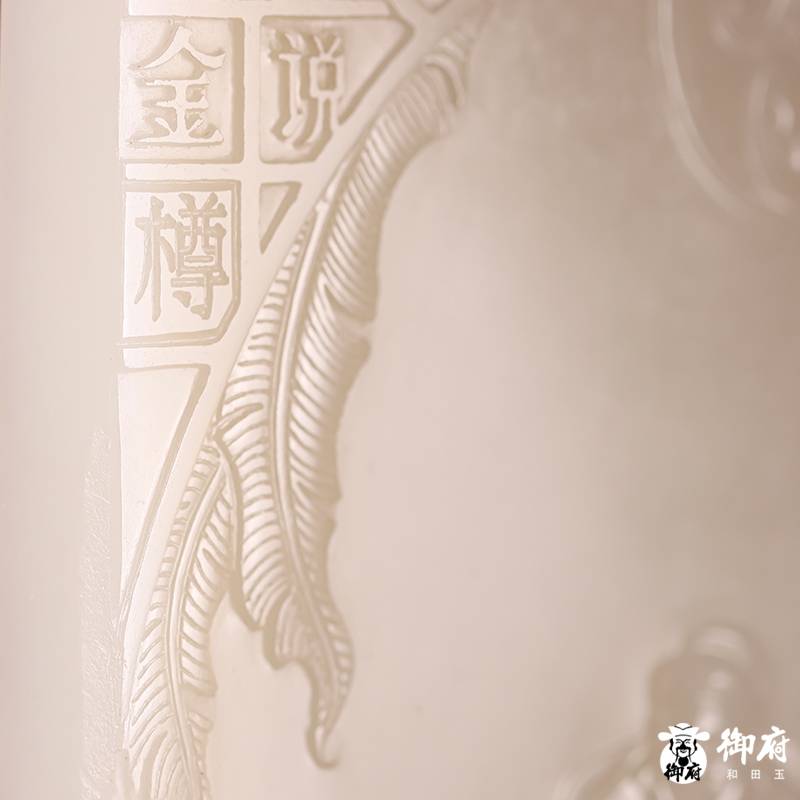 2015年&ldquo;陆子冈杯&rdquo;优秀奖作品 重172.7克 新疆和田玉原毛孔皮白玉籽玉玉牌 将进酒 图片5