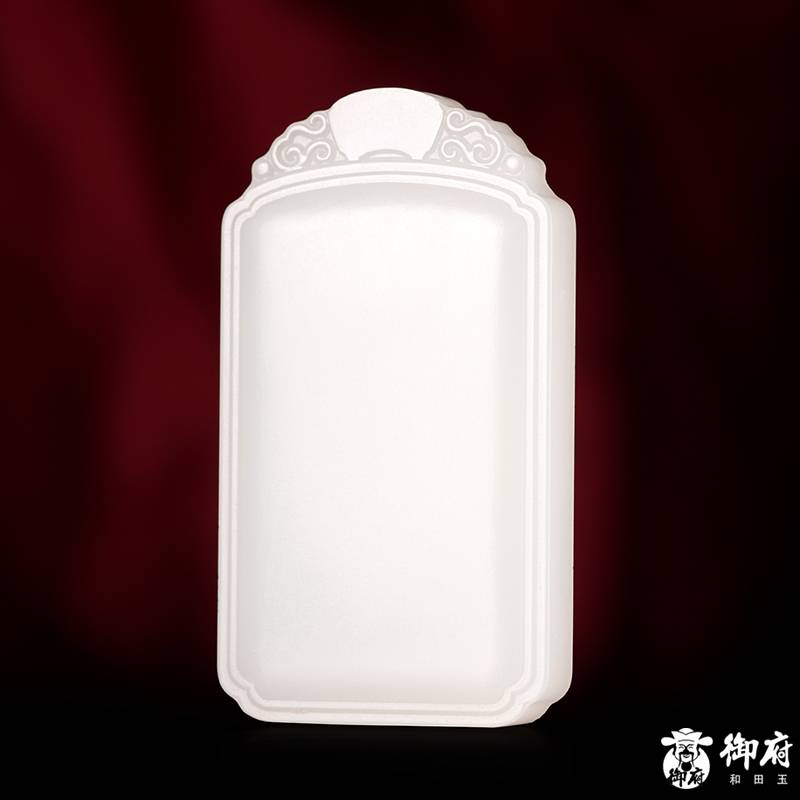 新疆和田玉白玉籽玉無事牌掛件 38.6g