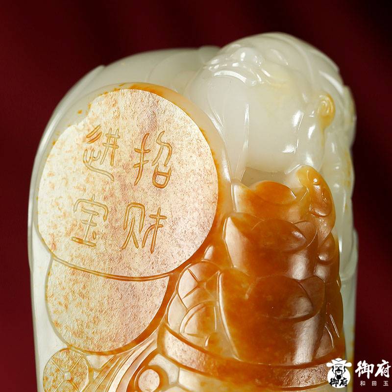 御府玉雕 重 318.4克 新疆和田紅皮白玉籽料把件 招財進(jìn)寶 圖片6