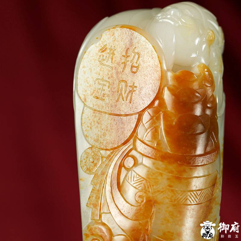 御府玉雕 重 318.4克 新疆和田紅皮白玉籽料把件 招財進(jìn)寶 圖片7