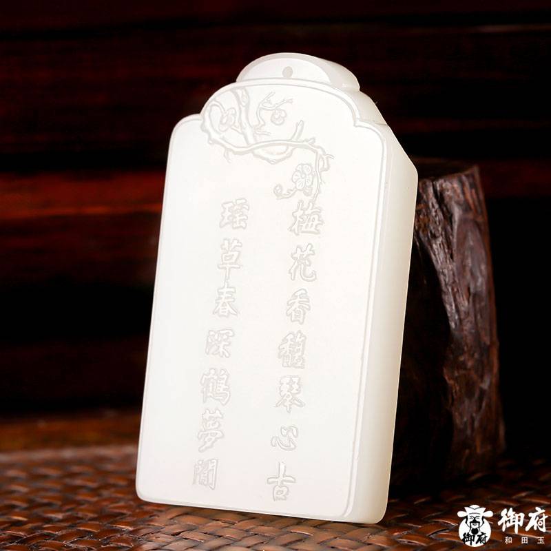 新疆和田玉原毛孔皮白玉籽玉玉牌 山水人家 41克 圖片3