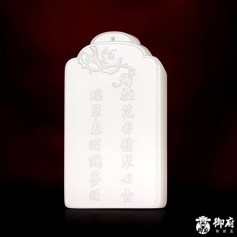 新疆和田玉原毛孔皮白玉籽玉玉牌 山水人家 41克 圖片6