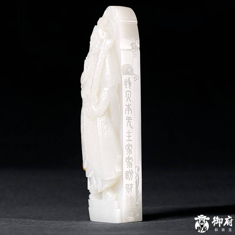 新疆和田玉红皮白玉籽玉把件 武财神 赵公明 301克 图片2