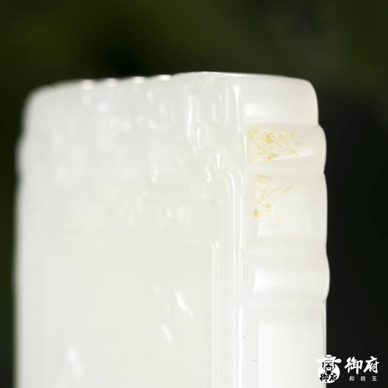 新疆和田玉白玉籽玉玉牌 子冈牌 江南春 52克 图片8
