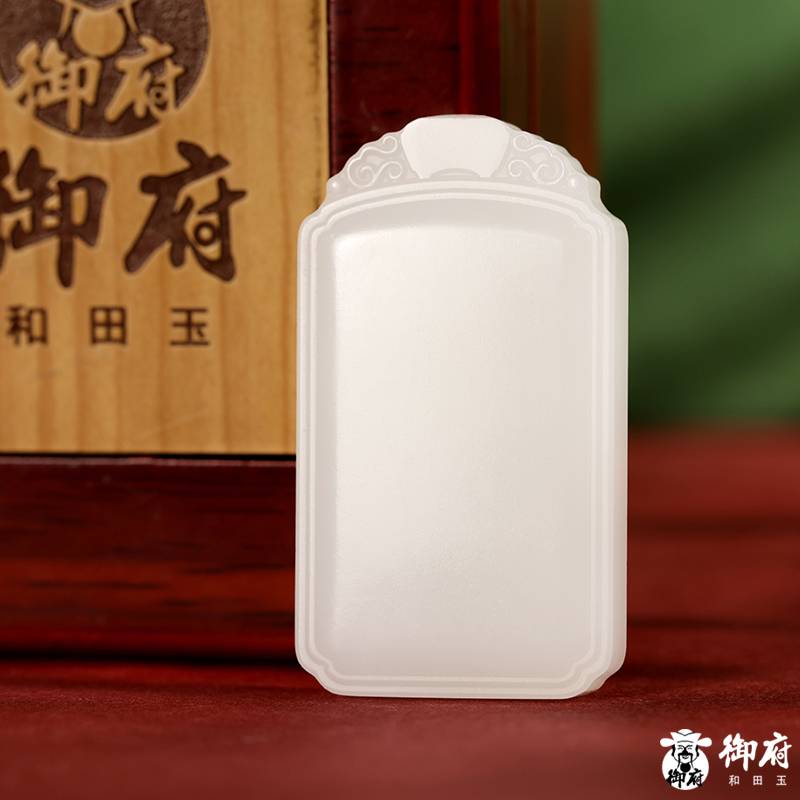 新疆和田玉白玉籽玉無事牌掛件 38.6g 圖片3