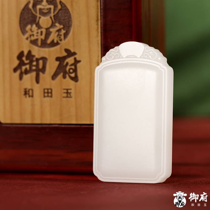 新疆和田玉白玉籽玉無事牌掛件 38.6g 圖片4