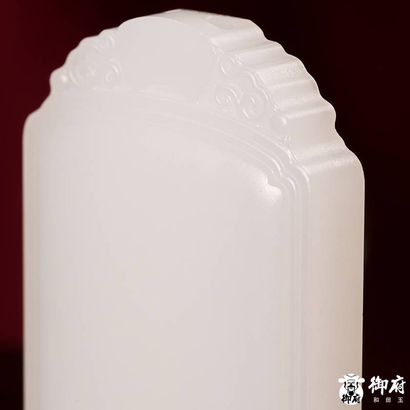 新疆和田玉白玉籽玉無事牌掛件 38.6g 圖片7