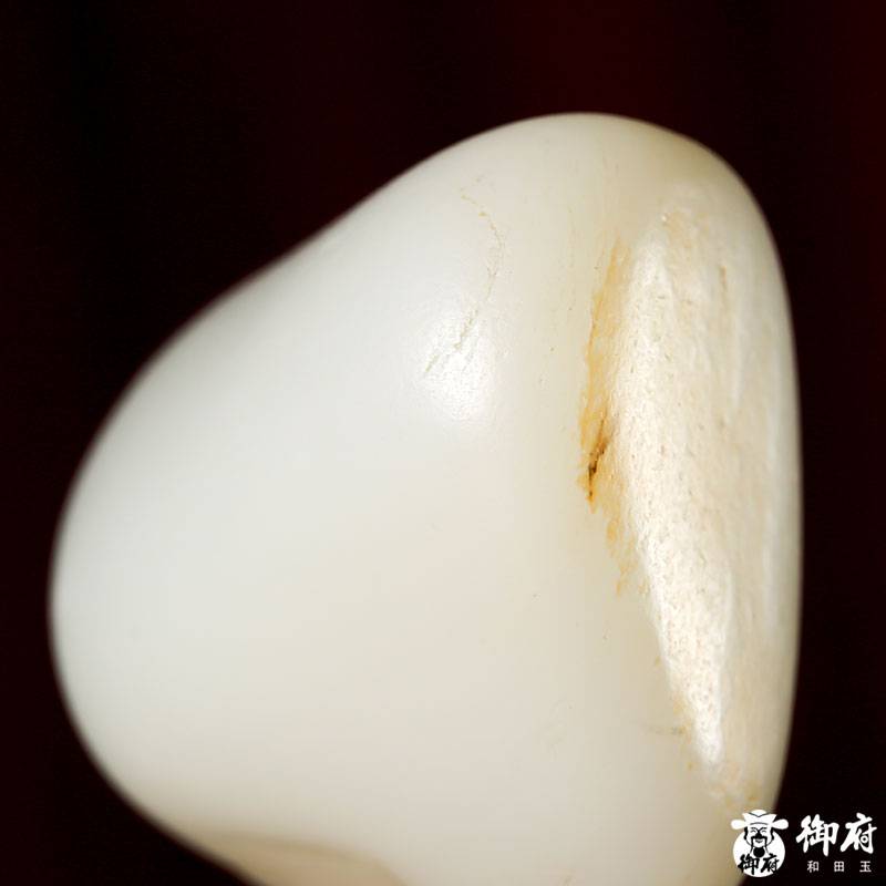 新疆和田玉原毛孔皮黄皮白玉籽玉原石 131克 图片7