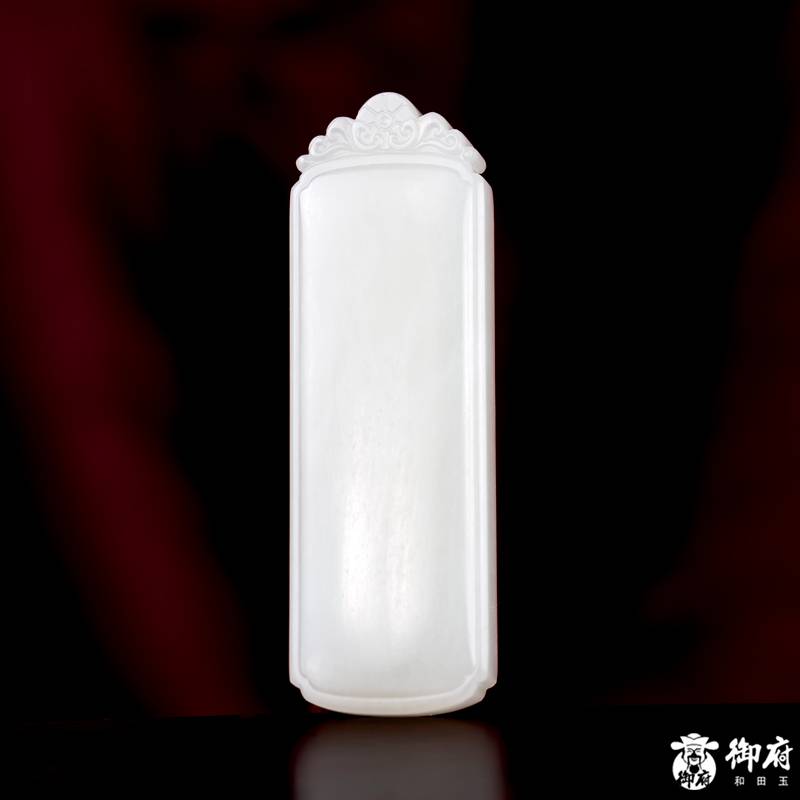 新疆和田玉白玉籽玉挂件 平安无事牌 35.6克