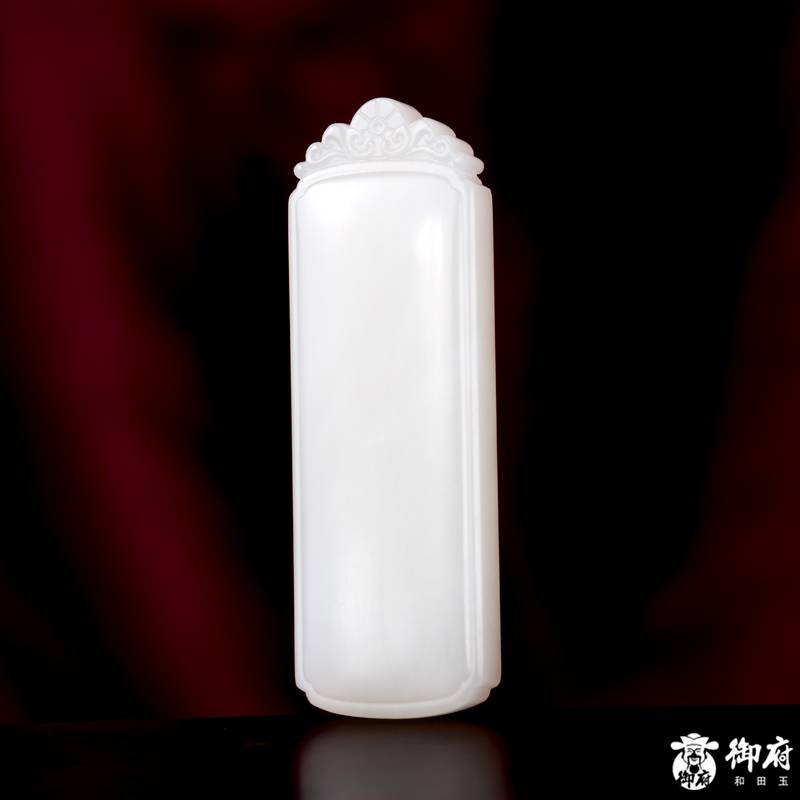 新疆和田玉白玉籽玉挂件 平安无事牌 35.6克 图片2