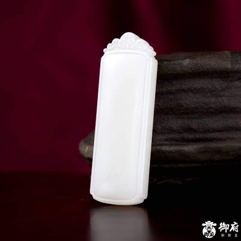 新疆和田玉白玉籽玉挂件 平安无事牌 35.6克 图片3