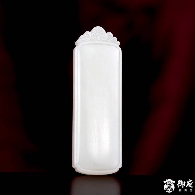 新疆和田玉白玉籽玉挂件 平安无事牌 35.6克 图片6