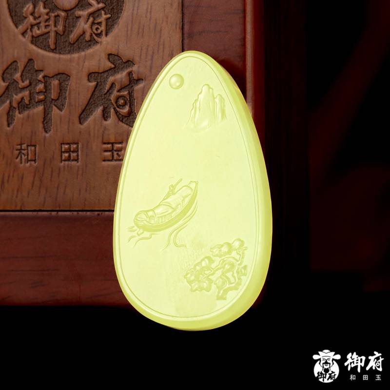 新疆和田玉黄玉（黄口料）挂件 松岚泛舟 21.5克 图片4