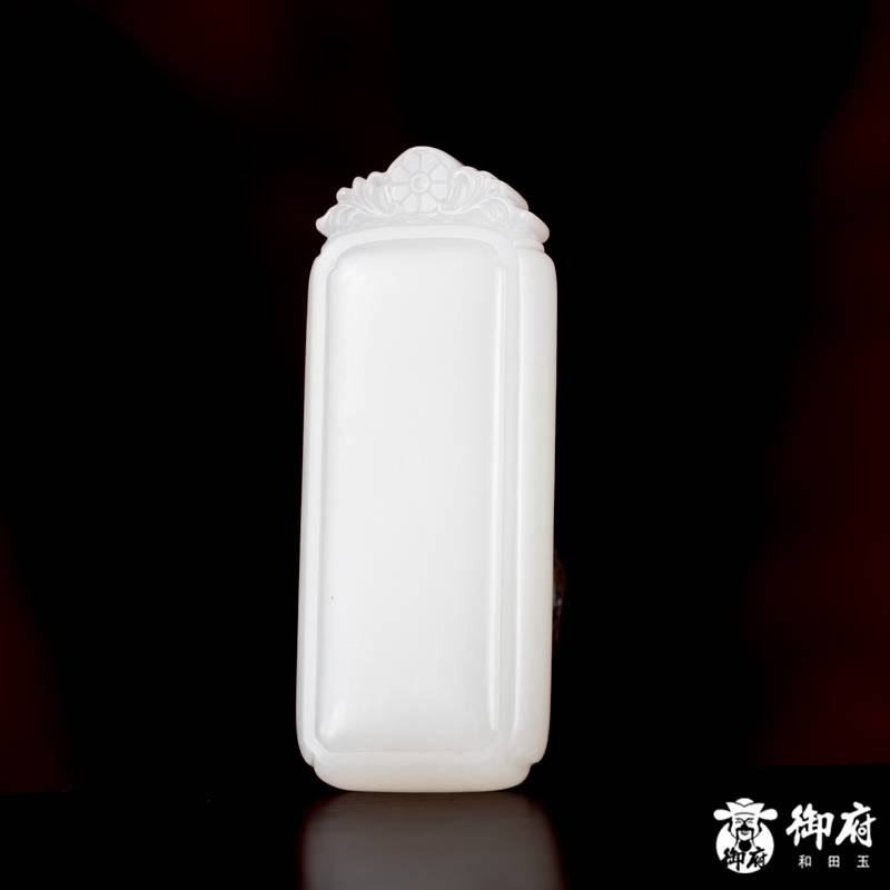 新疆和田玉白玉籽玉挂件 平安无事牌 24克