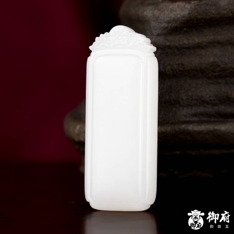 新疆和田玉白玉籽玉挂件 平安无事牌 24克 图片7