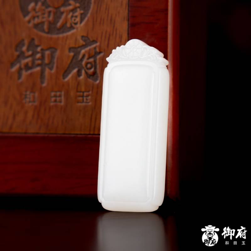 新疆和田玉白玉籽玉挂件 平安无事牌 24克 图片3